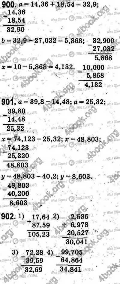 ГДЗ Математика 5 клас сторінка 900-902